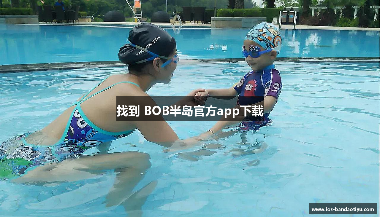 找到 BOB半岛官方app下载